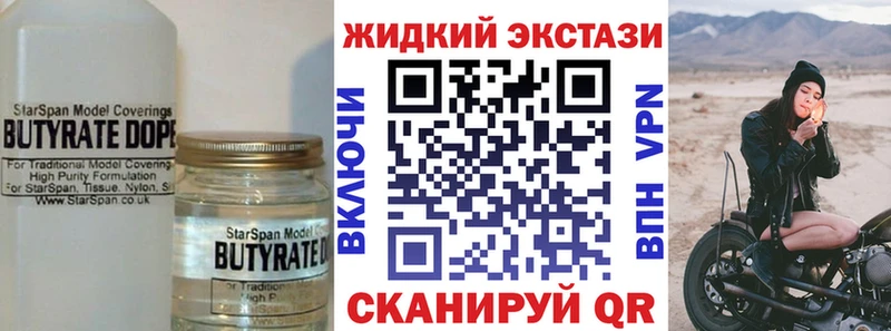 blacksprut зеркало Воскресенск Бутират 99%