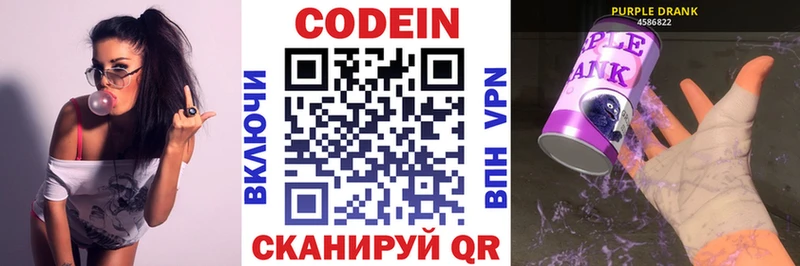 как найти закладки  Воскресенск  Codein Purple Drank 