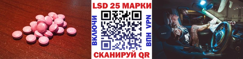 LSD-25 экстази кислота  Воскресенск 
