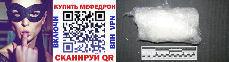 Мефедрон мяу мяу  Воскресенск 